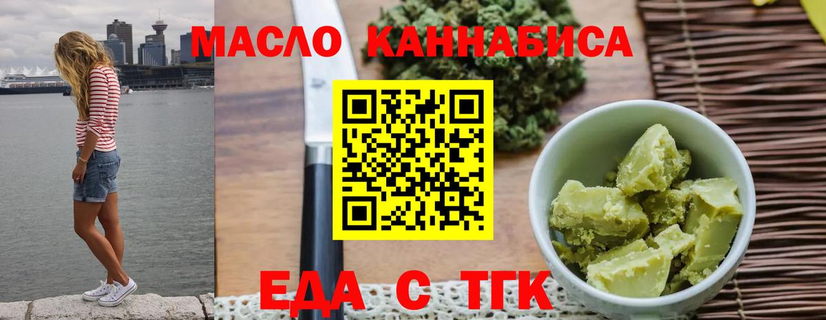 Печенье с ТГК марихуана  Вход с VPN  Нурлат 