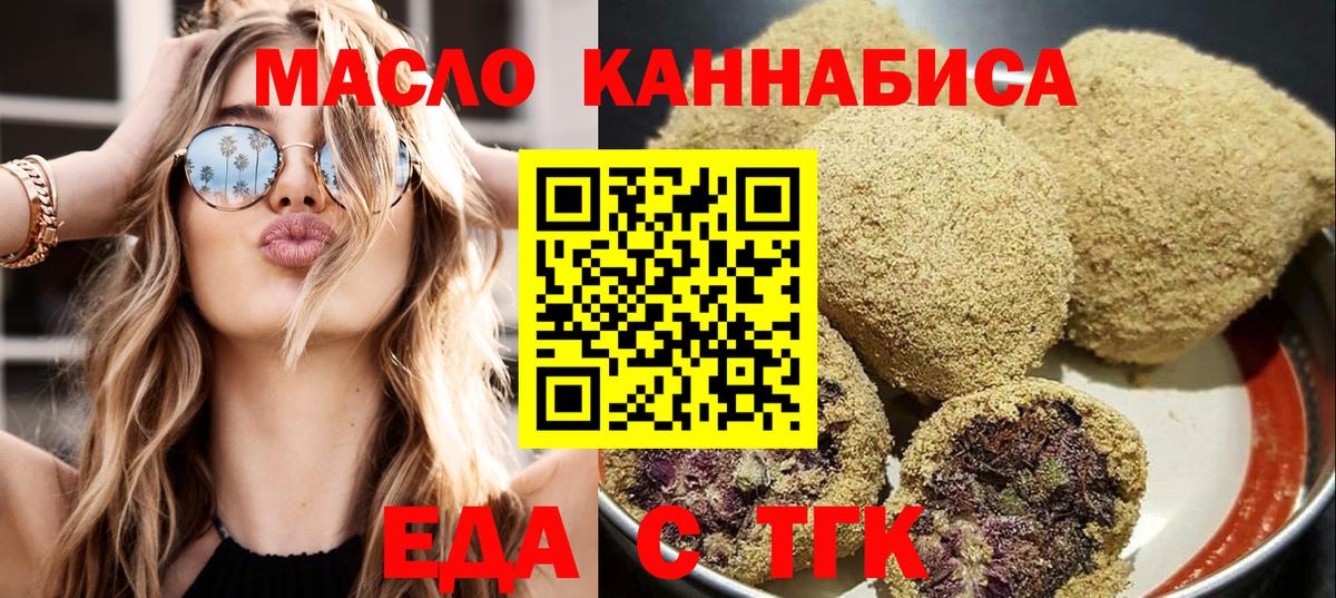 Печенье с ТГК конопля Нурлат