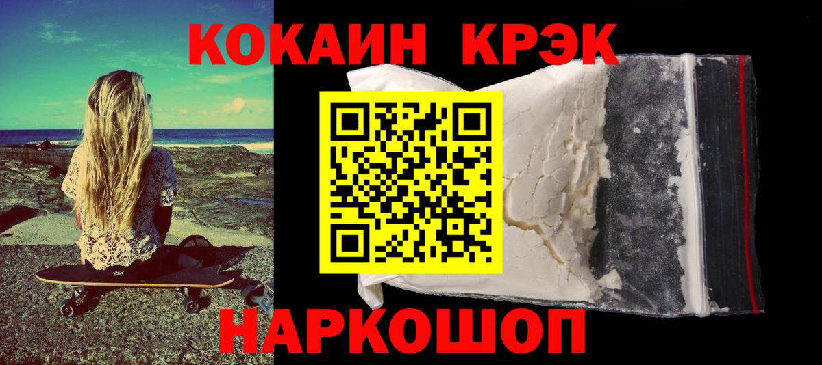COCAIN 99% Нурлат