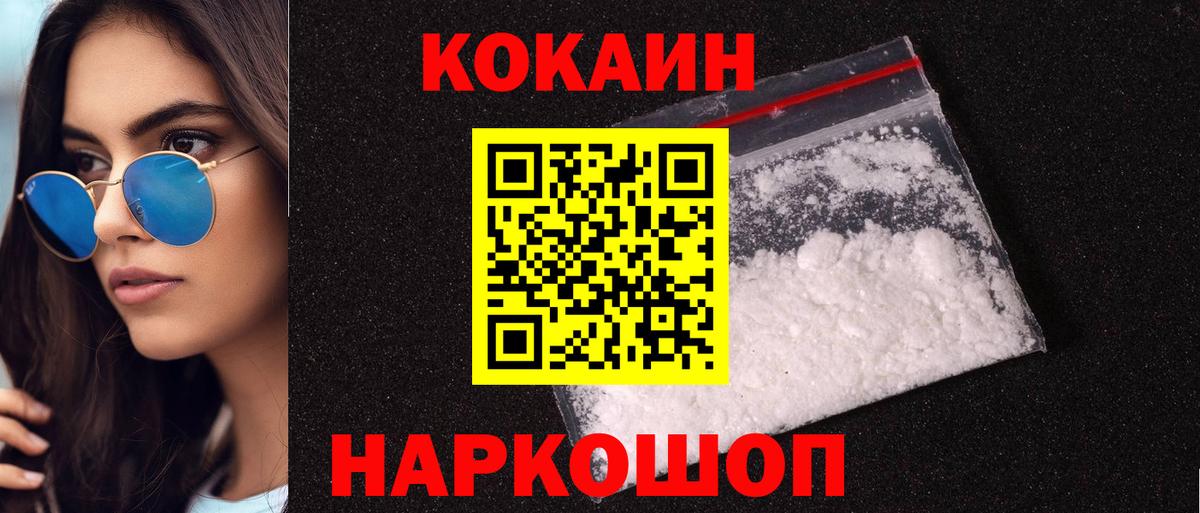 COCAIN Columbia  Cocaine 97%  Нурлат  Вход с VPN 