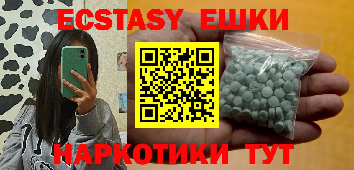 ЭКСТАЗИ диски  Вход с VPN  Нурлат  Ecstasy  omg зеркало  ЭКСТАЗИ диски 