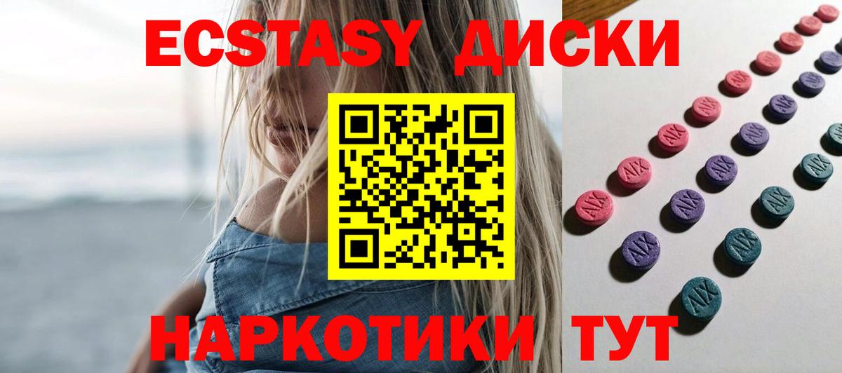 ЭКСТАЗИ Дубай  Нурлат  ЭКСТАЗИ  Ecstasy 250 мг 