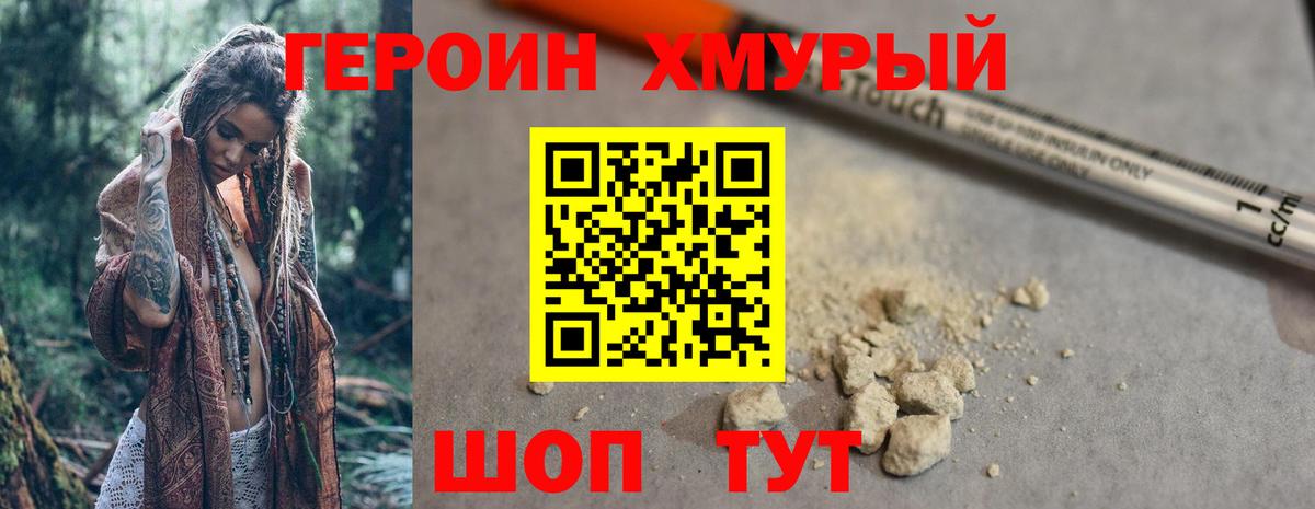 Нурлат  ГЕРОИН  Вход с VPN  ГЕРОИН Heroin 
