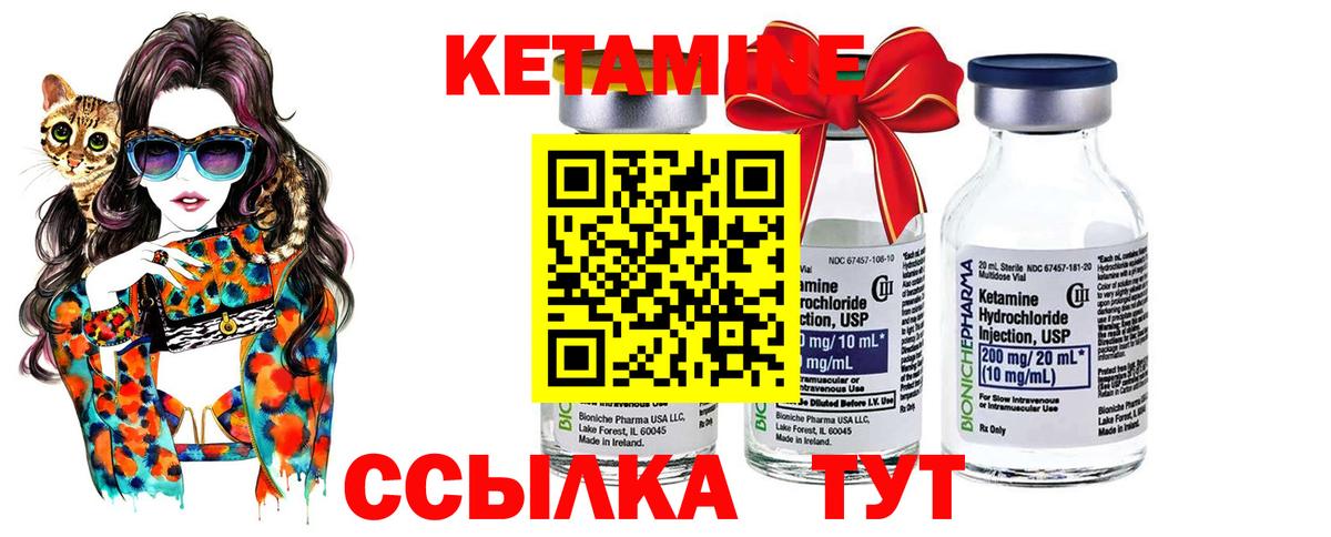 Кетамин ketamine Нурлат