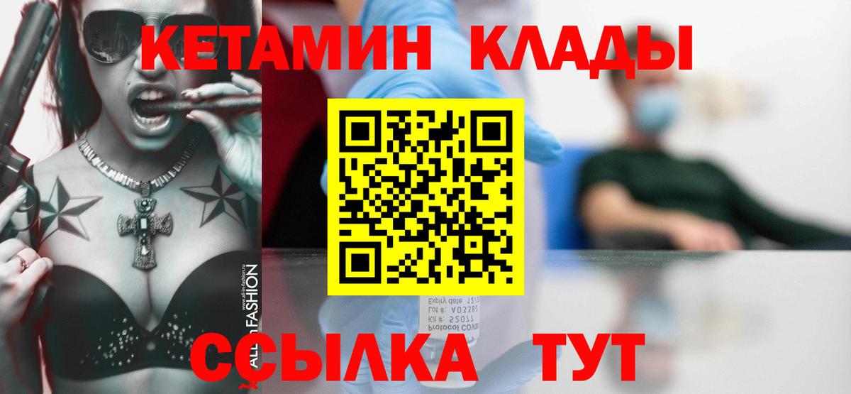 Кетамин VHQ Нурлат