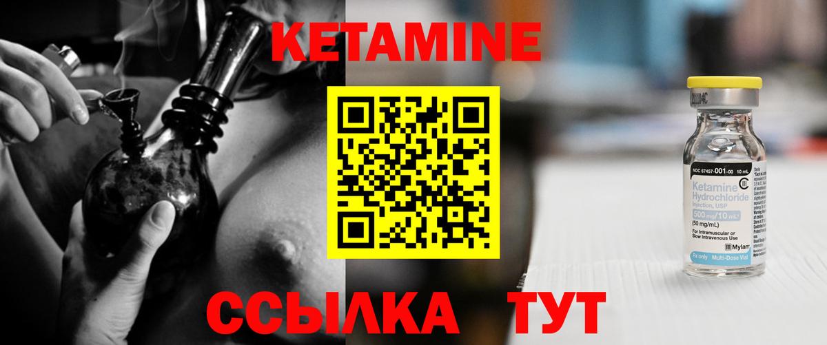 Нурлат  Кетамин VHQ  Вход с VPN  КЕТАМИН VHQ 