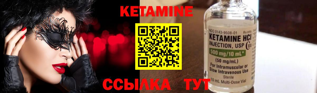 КЕТАМИН VHQ  Нурлат 