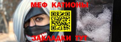 мяу мяу кристалл Ликино-Дулёво