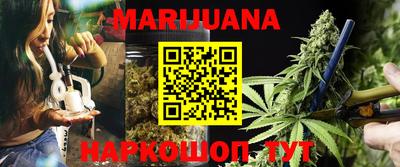 марихуана Апшеронск