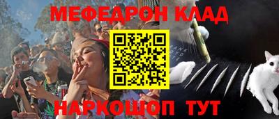 мяу мяу кристалл Ликино-Дулёво