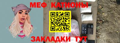 мяу мяу кристалл Ликино-Дулёво