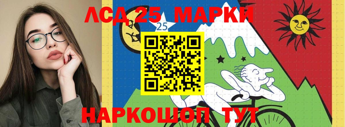 ЛСД экстази кислота  Вход с VPN  Нурлат 