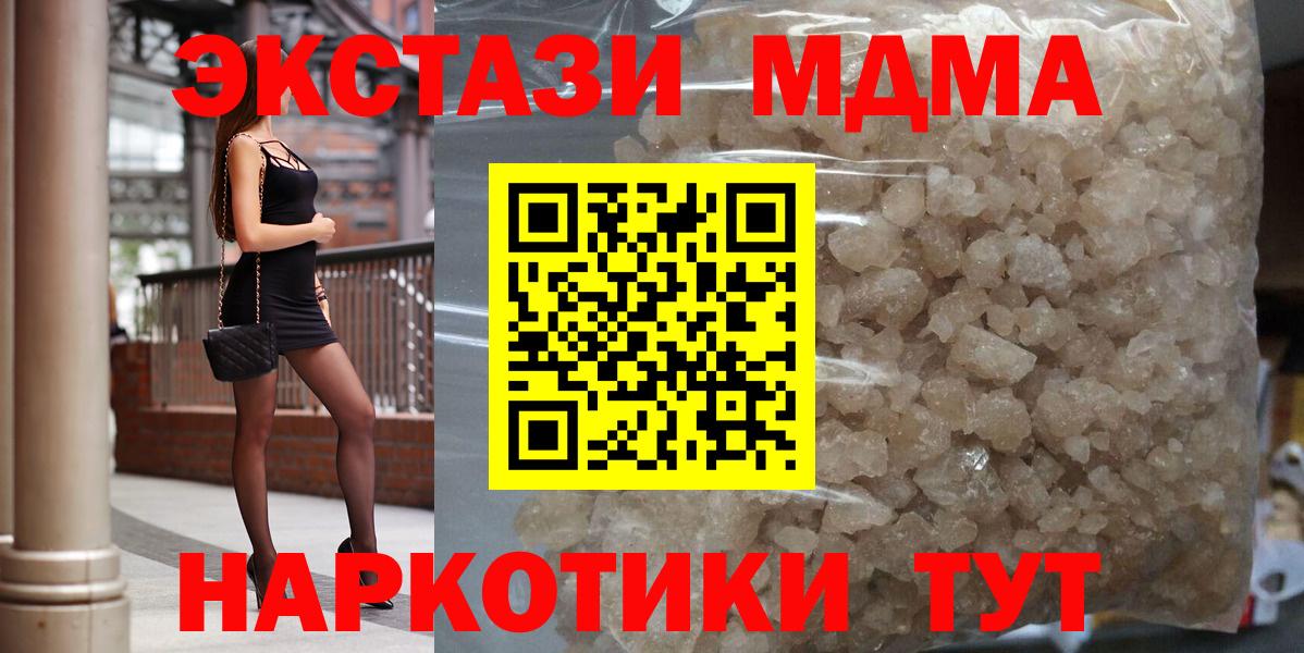 MDMA crystal  МДМА  Нурлат  Вход с VPN  МДМА Molly 