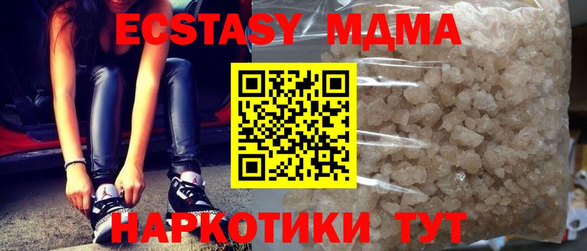 МДМА кристаллы Нурлат