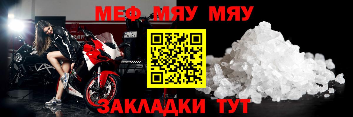 Мефедрон  Нурлат