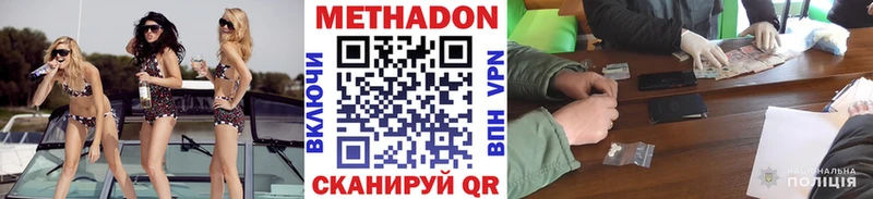 МЕТАДОН VHQ  Нурлат 