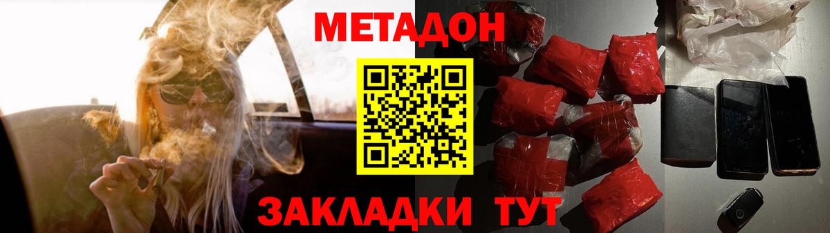 МЕТАДОН белоснежный  Вход с VPN  Нурлат  МЕТАДОН methadone 