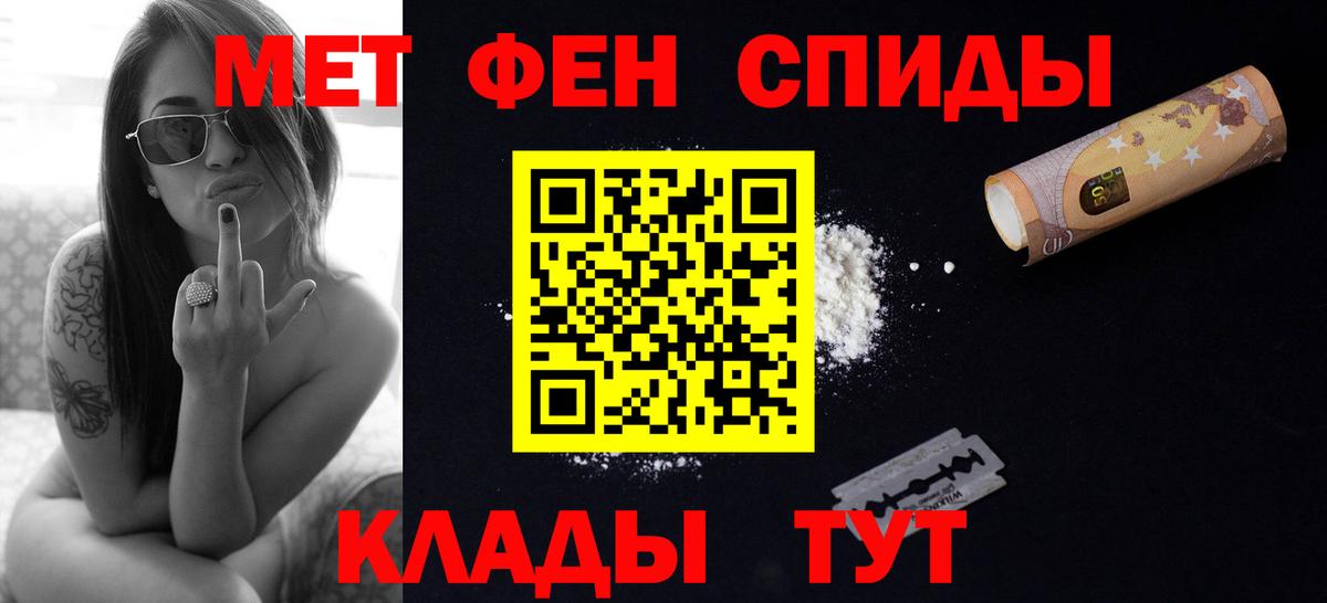 МЕТАМФЕТАМИН мет Нурлат