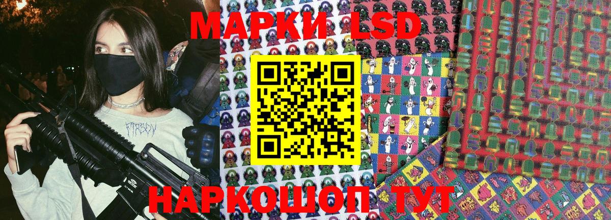 Марки 25I-NBOMe 1,8мг  Нурлат 