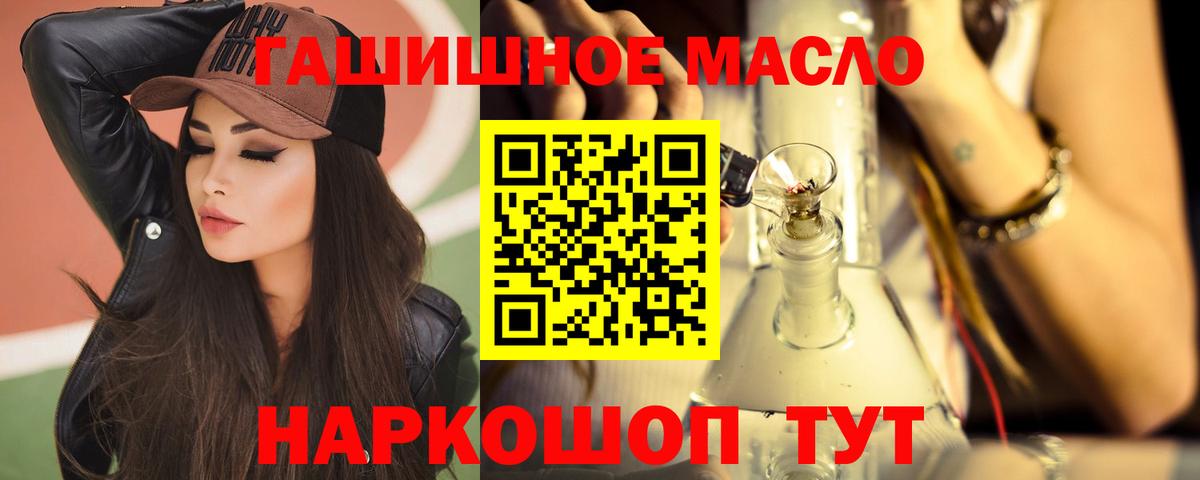 Дистиллят ТГК концентрат  ТГК концентрат  Нурлат  Вход с VPN 