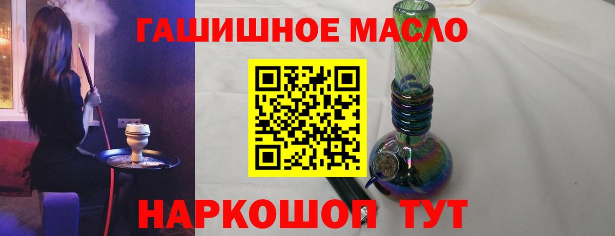 ТГК вейп с тгк  Дистиллят ТГК гашишное масло  даркнет сайт  Нурлат 